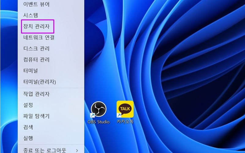윈도우11 장치관리자 여는 법 5가지 단축키와 드라이버 오류 해결 완벽