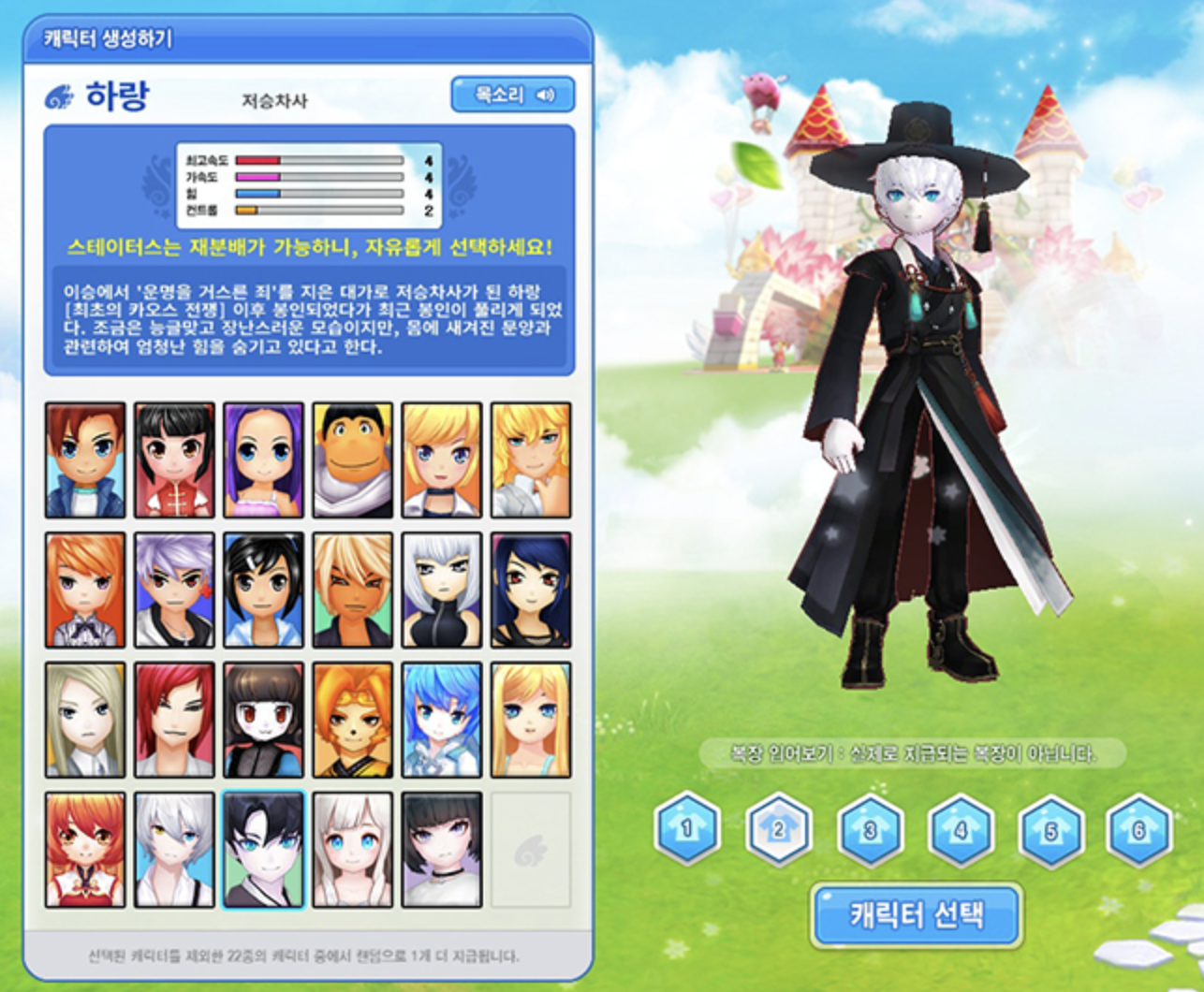 테일즈런너
이미지 출처 : 테일즈런너 공식홈페이지