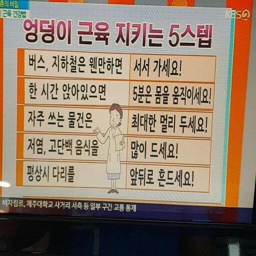 운동이 회춘방법