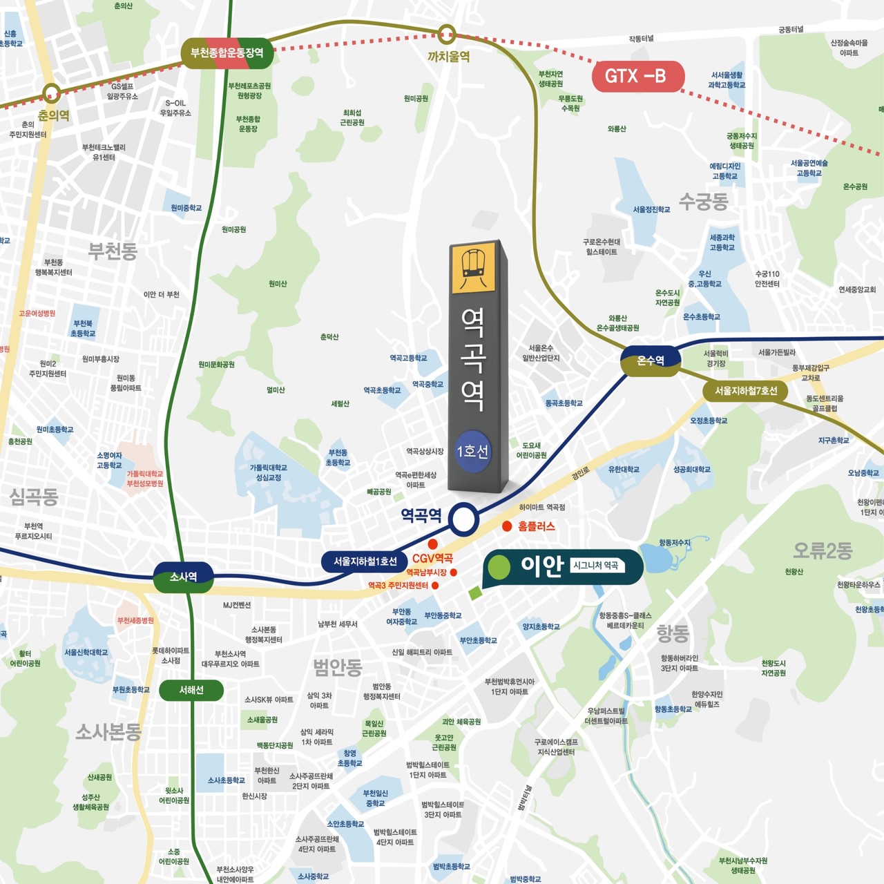 이안 시그니처 역곡-현장