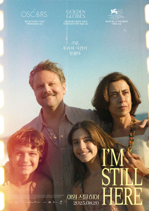 영화 '아임스틸히어'