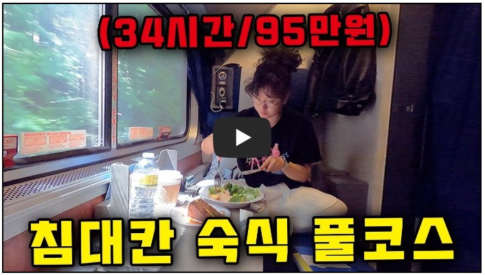 여행 유튜버 순위 TOP 10 7