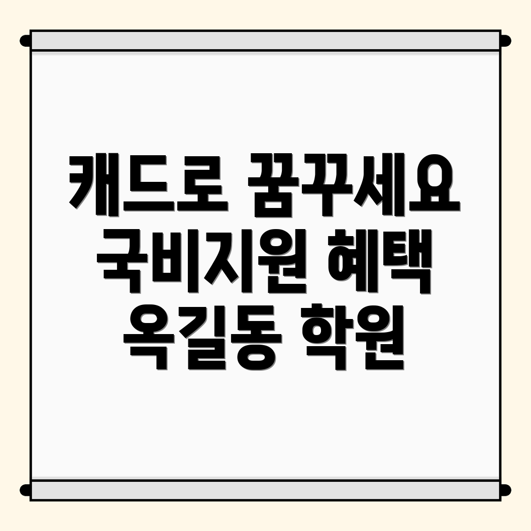 부천시 옥길동 캐드 국비지원 학원