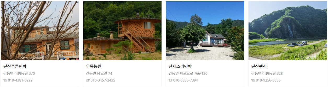 화천 산천어축제 숙소