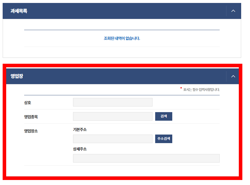 자동차세 완납증명서 인터넷발급 과정