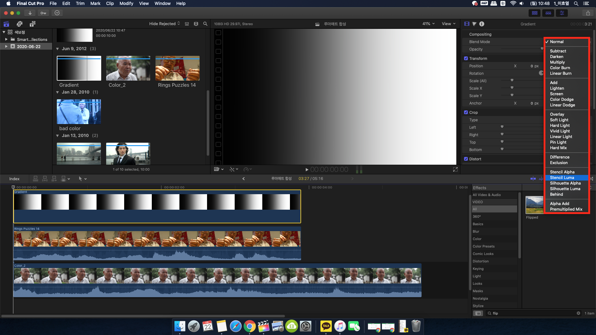 스텐실루마와 실루엣루마