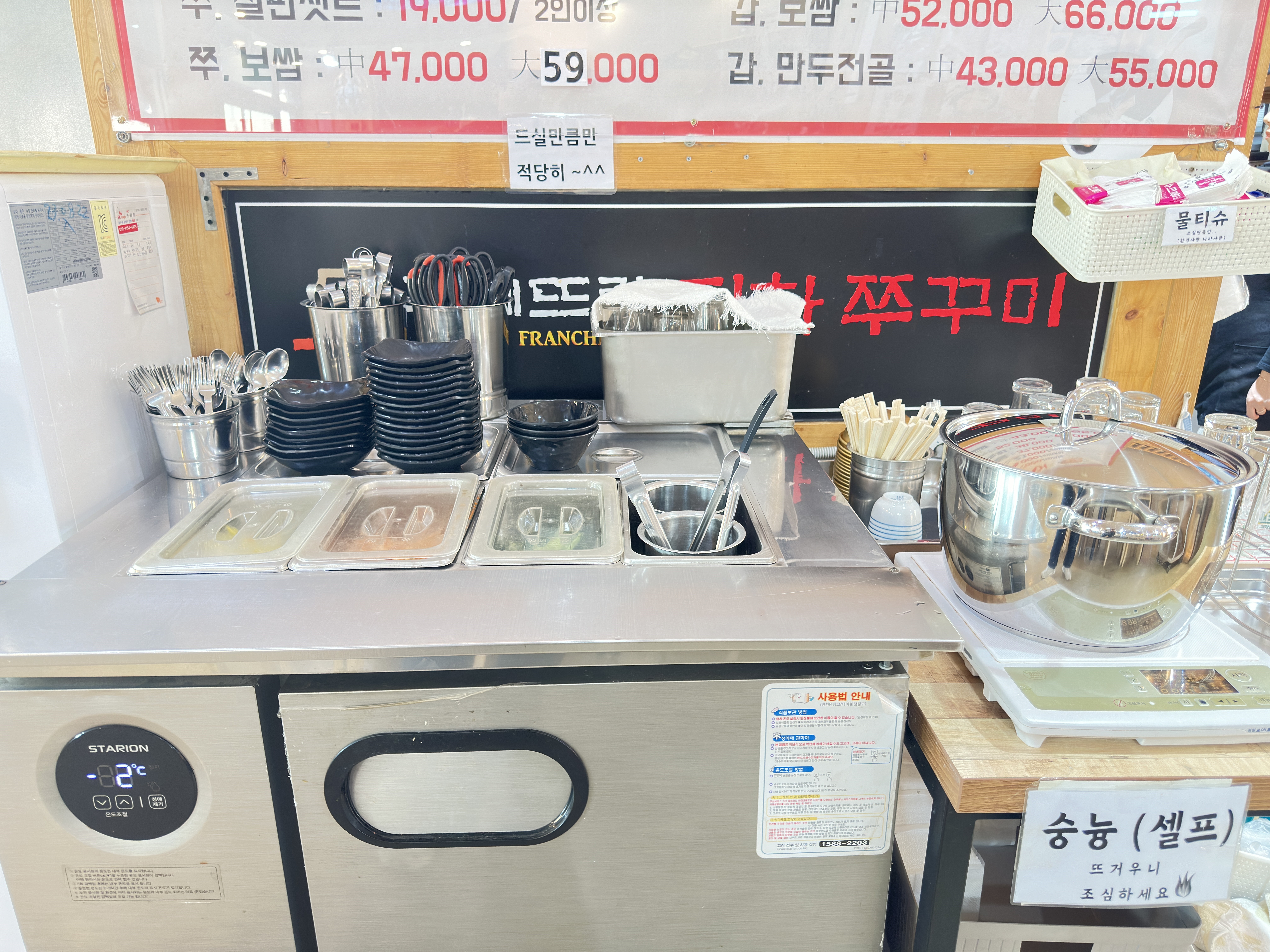 셀프 코너