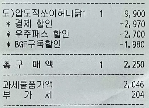 중복할인+영수증+예시