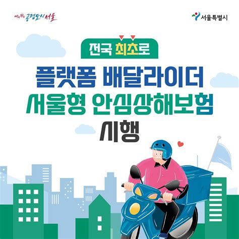 라이더 보험