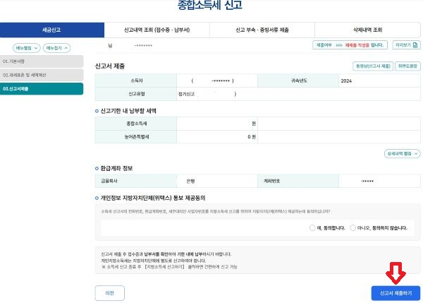 모두채움 확인 화면
