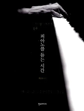 알프레드 브렌델 R I P 피아니스트 음악 인생과 업적 조명_21