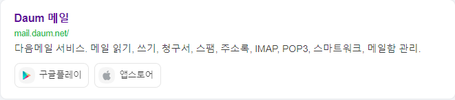 hanmail.net 한메일 바로가기
