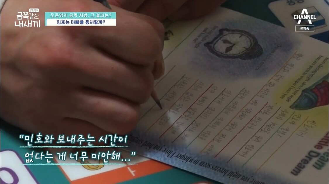 금쪽처방 2