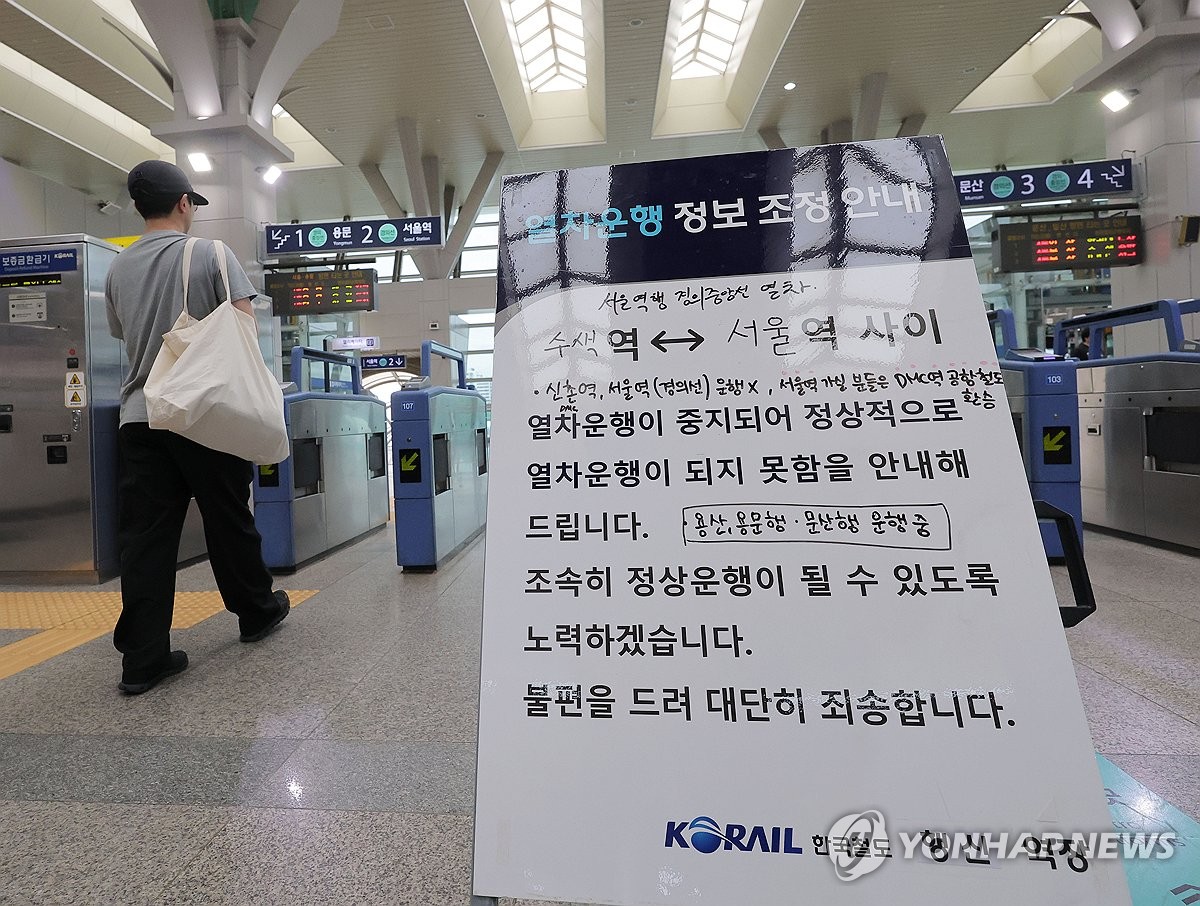 경의중앙선 서소문고가 붕괴 여파 서울역 운행 중단 및 대체 우회 경로 총정리