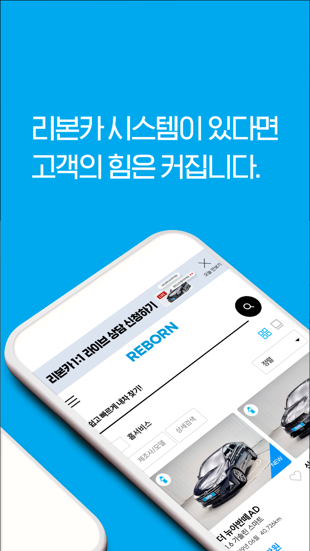 리본카, 리본카중고차, 부산 리본카, 내차사기, 내차팔기, 렌트, 구독, 비대면 내차 팔기