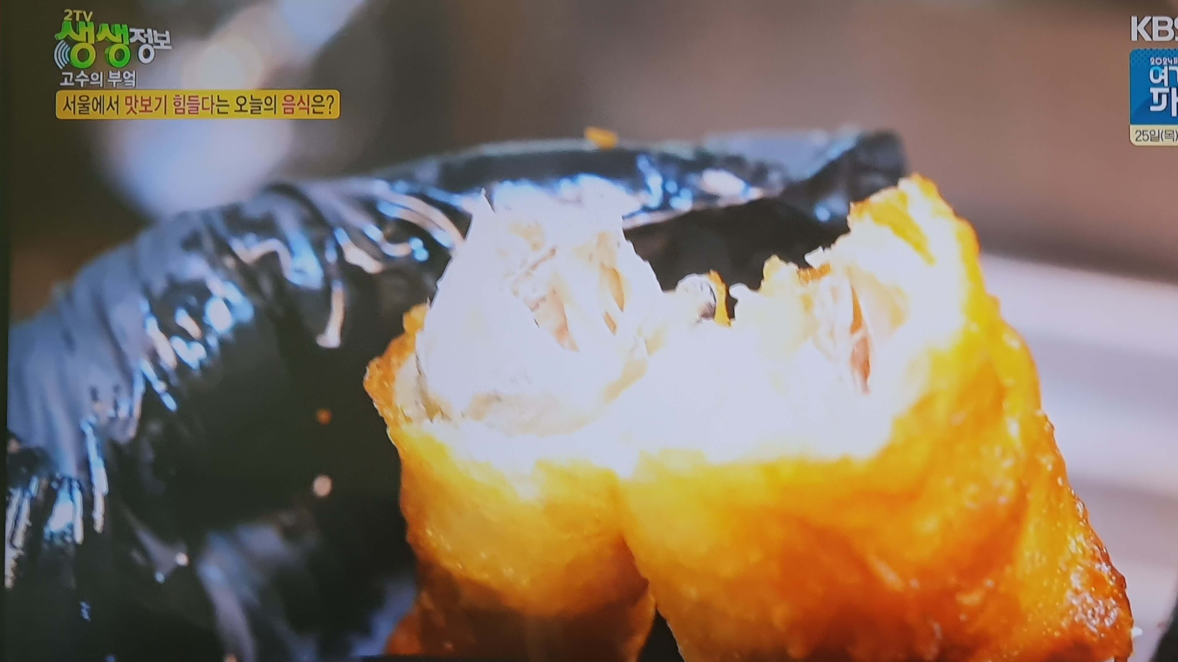 생생 정보통 맛집 식당 정보