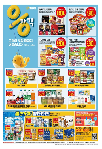 8월 고래잇 페스타 대박 할인 총모음