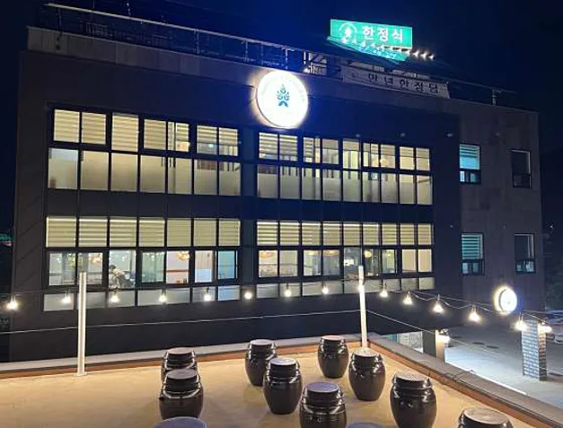 만년한정담 세종직영점