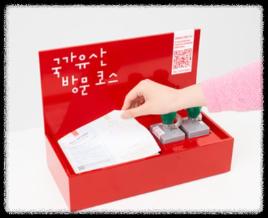 국가유산 방문자 여권 완전정복: 신청부터 혜택까지 한눈에!