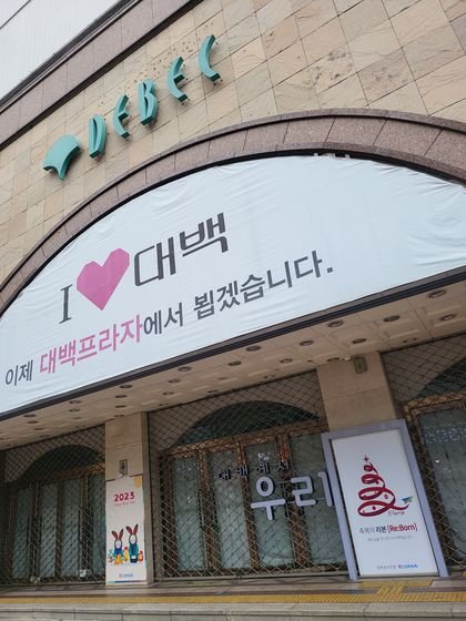 대구 가볼만한 곳 베스트 동성로거리