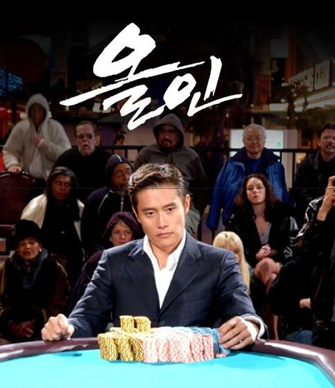 이병헌 영화 드라마 작품 활동