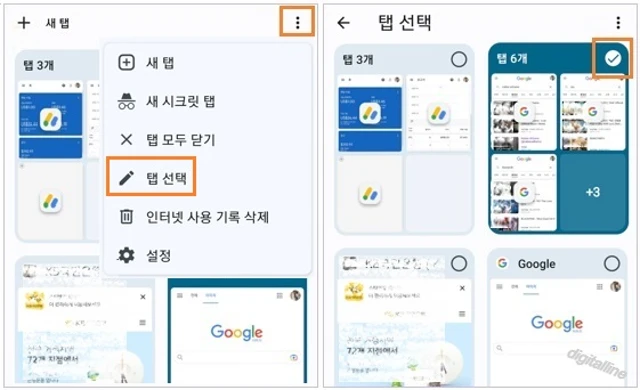 더보기-탭 선택-탭 선택을 차례로 누릅니다.
