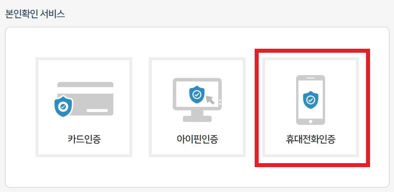 여신급융협회 본인 확인
