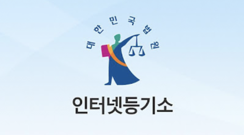 법원등기소 사칭 보이스피싱 문자 주의보! 특징과 예방법