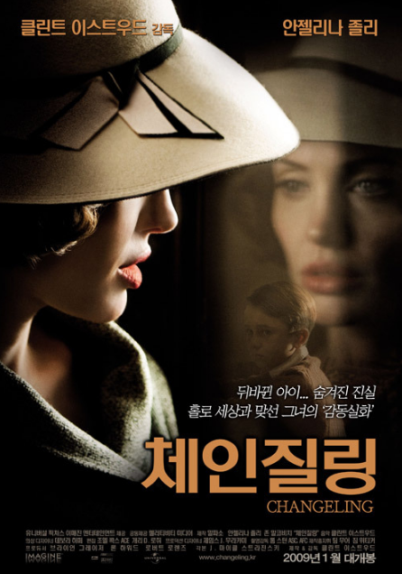영화 체인질링 포스터