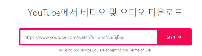 Y2mate 유튜브 음원추출 하기