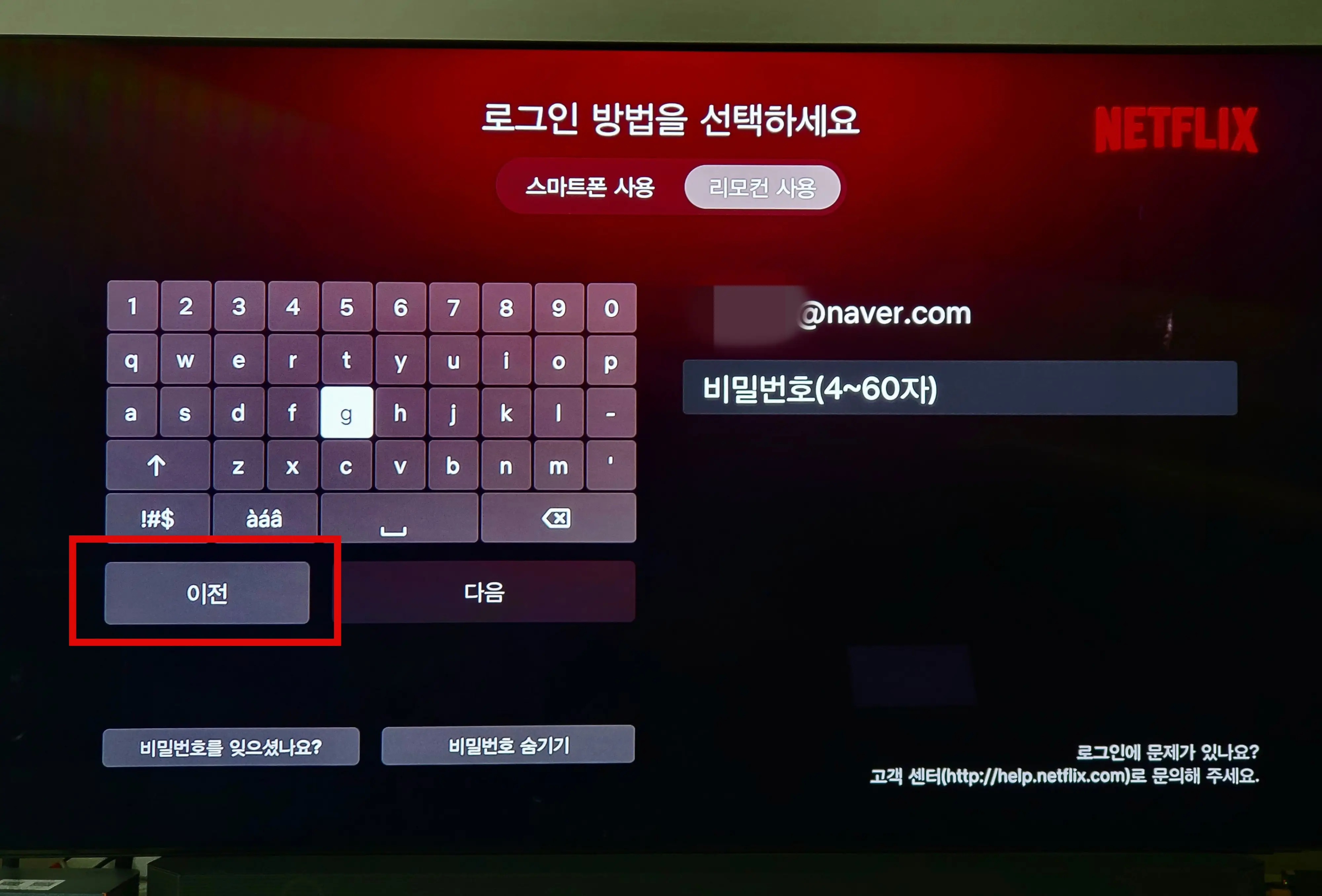 이전 키 누르기