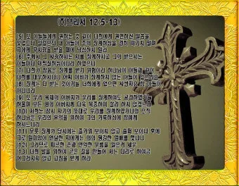 히브리서 5장 하느님의 성경말씀 묵상 해석_24