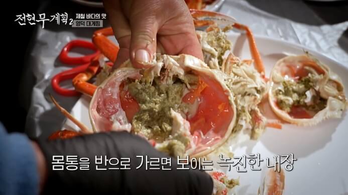 대게내장