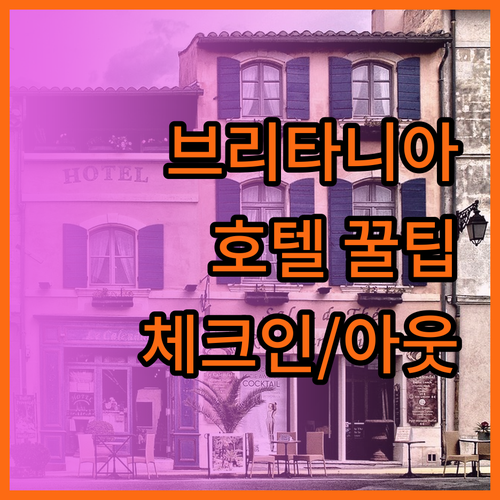 브리타니아 호텔 시티 센터 맨체스터 