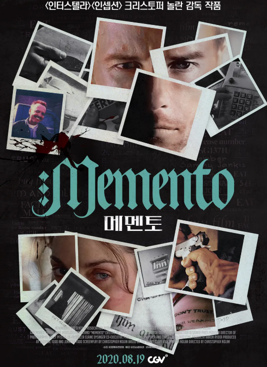 영화 메멘토 포스터