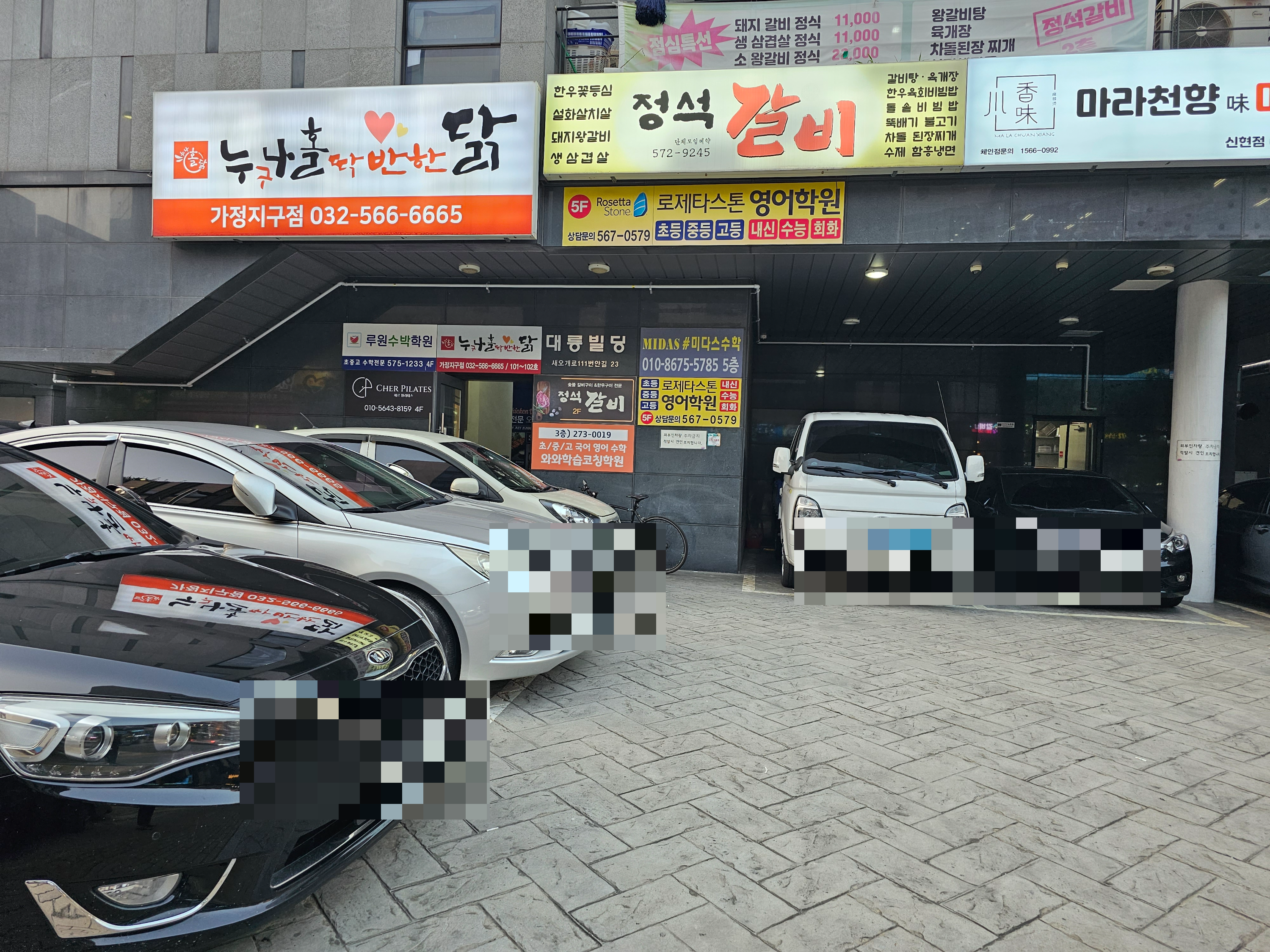 인천_신현동_정석갈비1