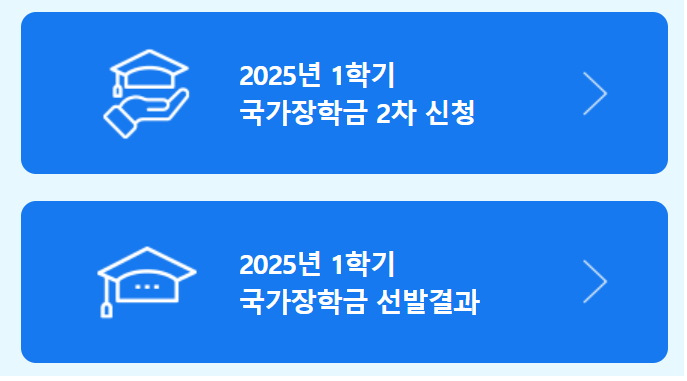 국가장학금 구간 기준