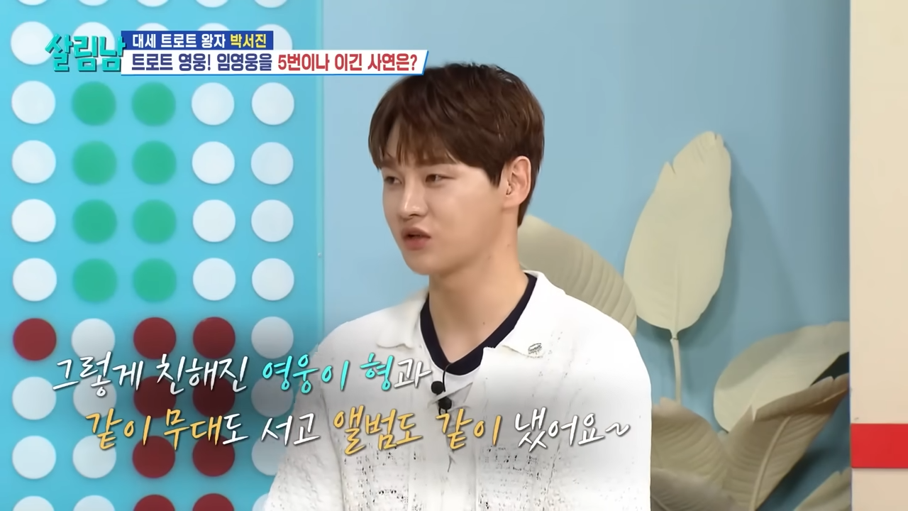 박서진 프로필 팬카페