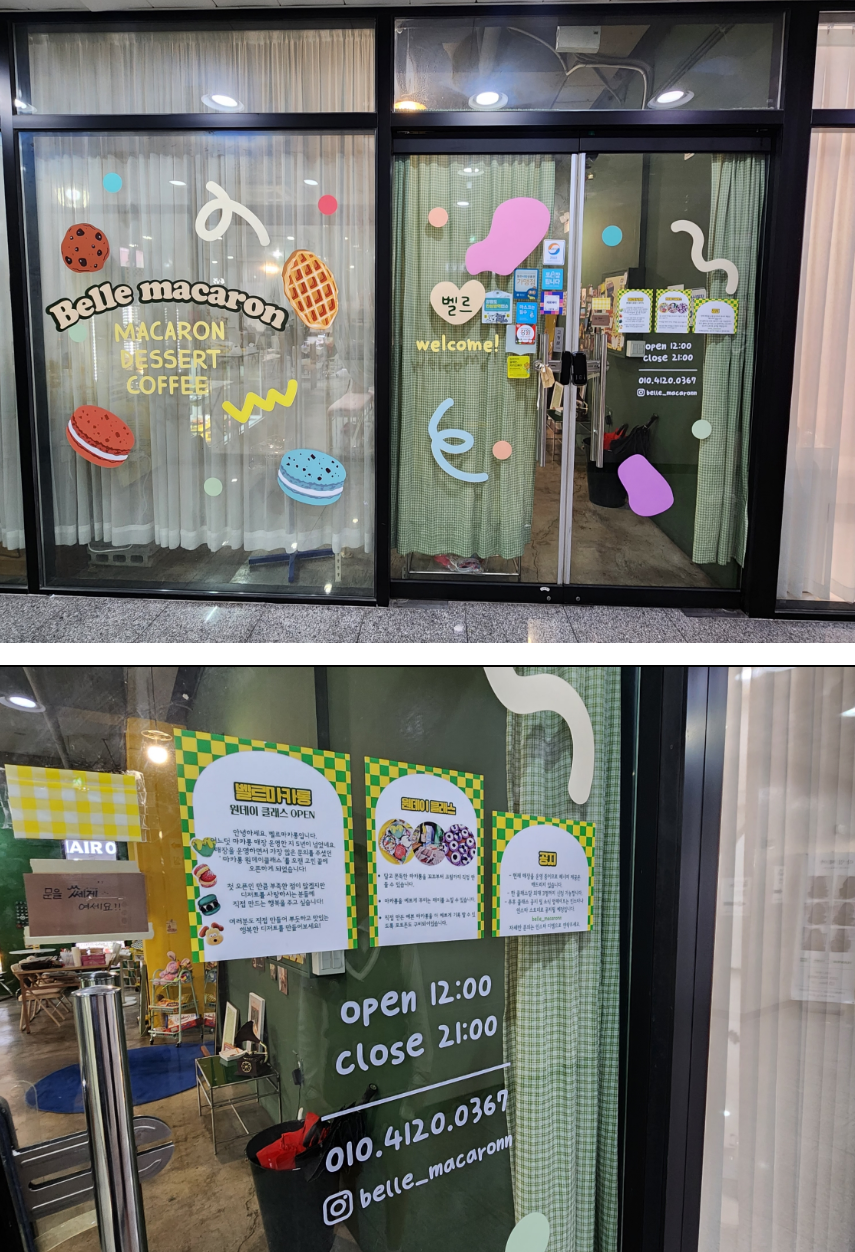 원주 벨르마카롱