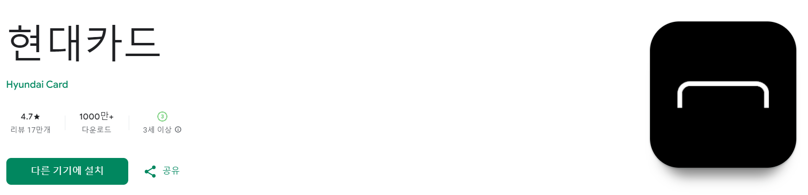 현대카드 해외결제 차단