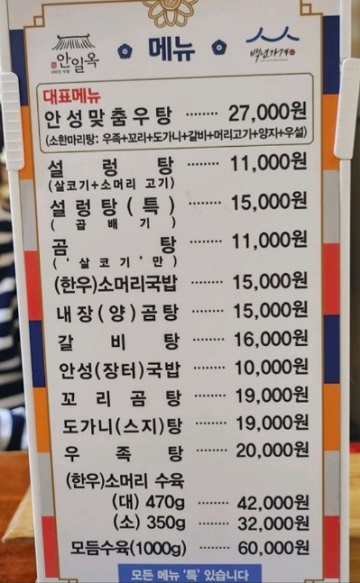 메뉴판