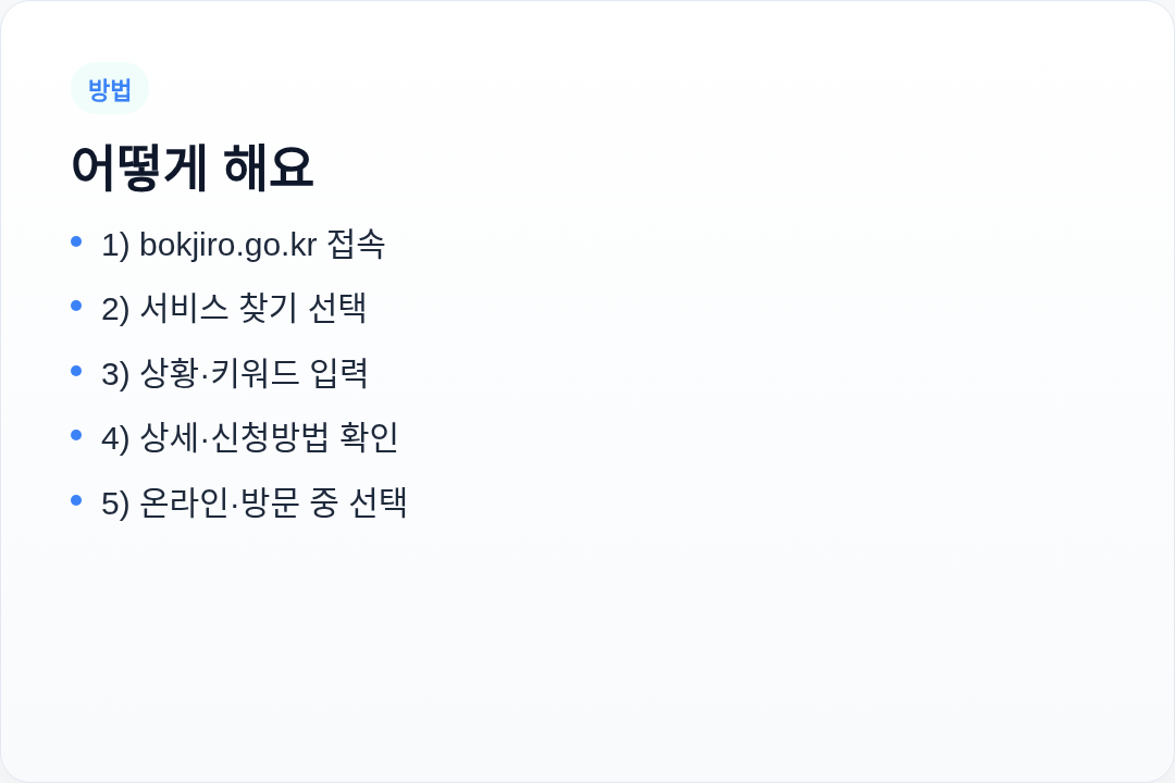 어떻게 해요