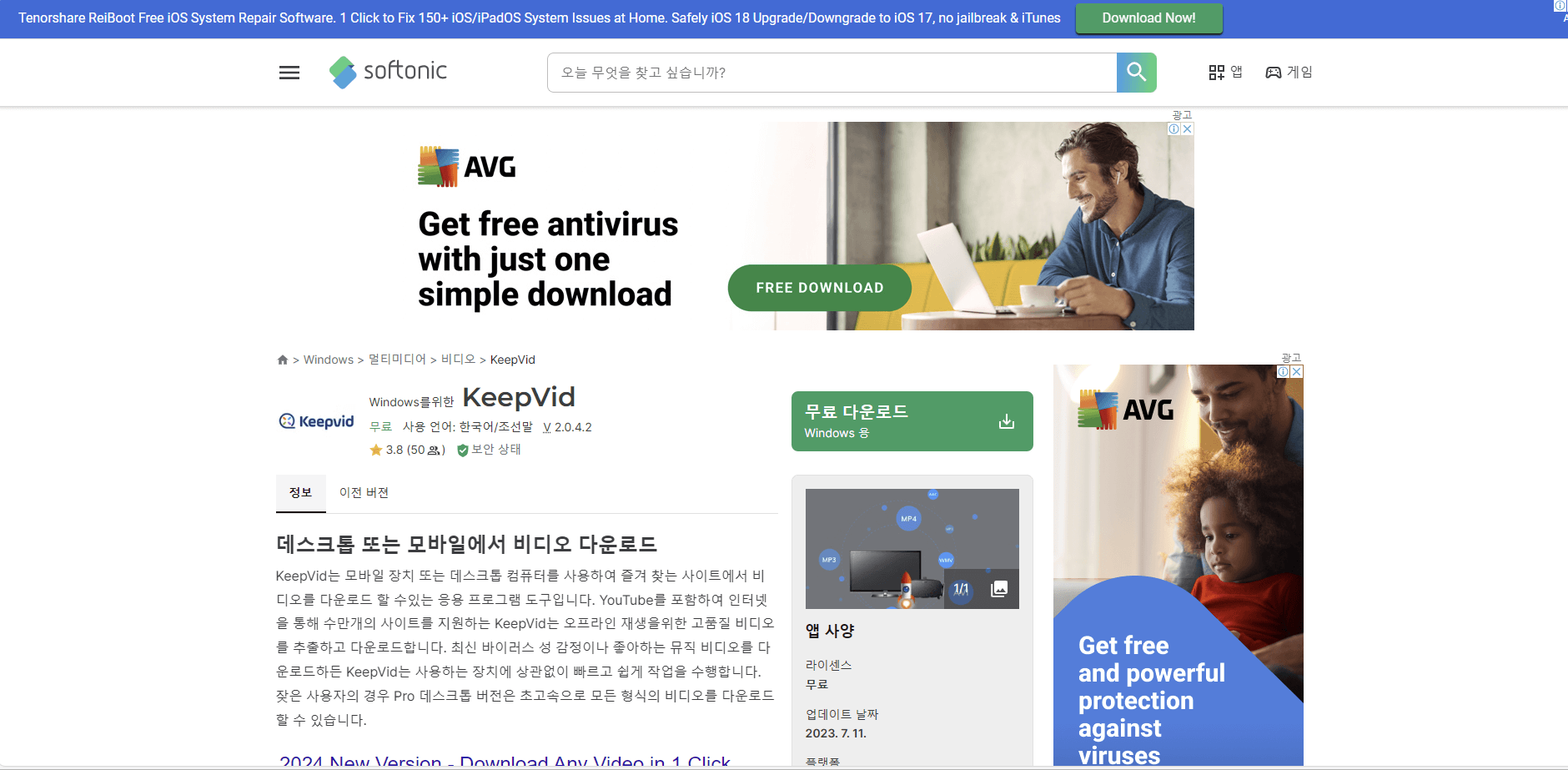 KeepVid