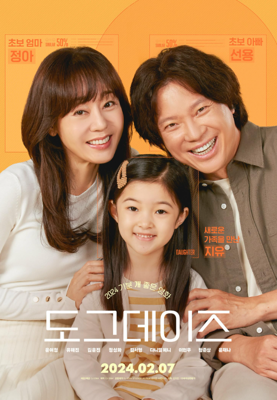 도그데이즈