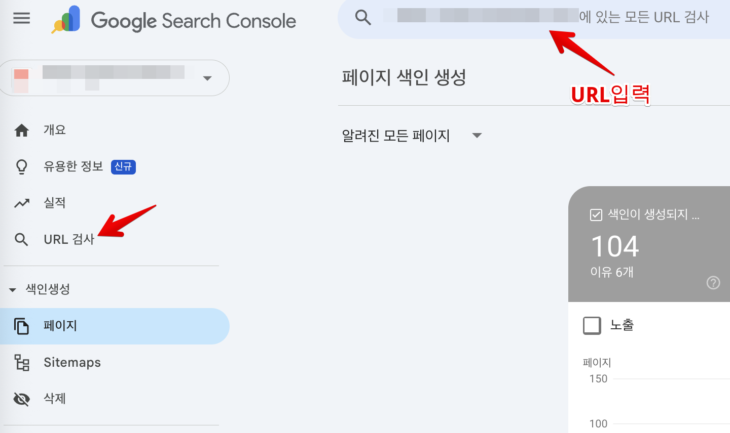 구글 색인 문제 해결법 URL 제출 및 직접 색인 요청