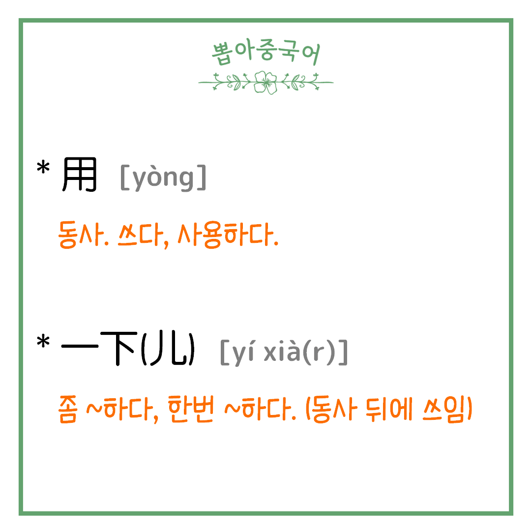단어