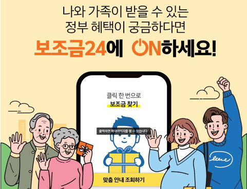 정부 보조금 지원