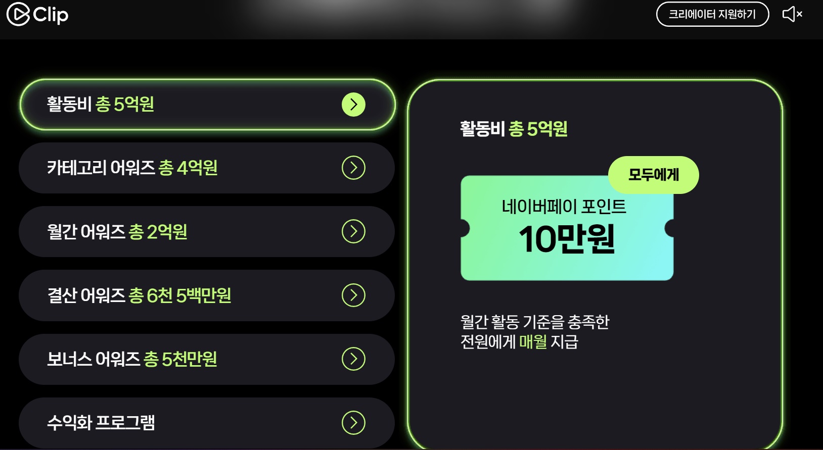 네이버클립