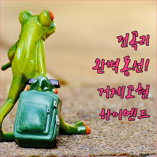 전곡리 유적지 도보 동선 확인하고 거..