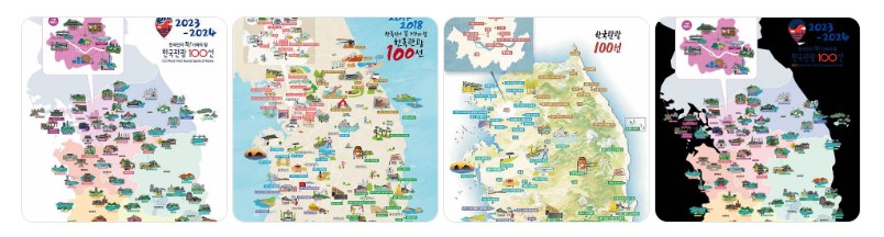 2023~2024 한국관광 100선 전국 지도 이미지